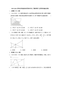 2023-2024学年江苏省扬州市邗沟中学九下数学第十五周周末强化训练（含答案）