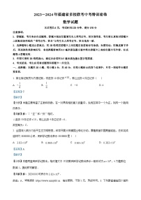 2024年福建省百校联考中考三模数学试题
