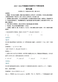 2024年福建省百校联考中考三模数学试题