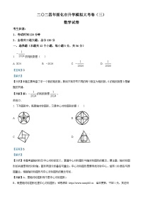 2024年黑龙江省绥化市中考三模数学试题