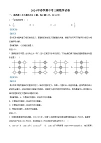 2024年江苏省盐城市响水县中考三模数学试题