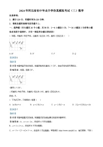 2024年河北省保定市顺平县中考二模数学试题