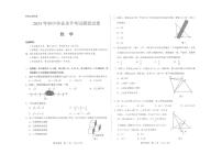 2024年内蒙古包头市东河区中考二模数学试题