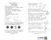 2024年山东省聊城市东昌府中考模拟考试(二)数学试题