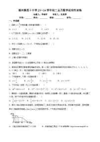 福建省福州第四十中学2023-2024学年八年级下学期月考数学试题(无答案)