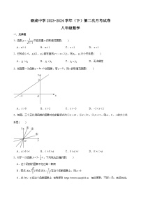 福建省莆田市城厢区砺成中学2023-2024学年下学期第二次月考 八年级数学试卷