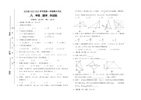 海南省定安县2022-2023学年度八年级第一学期期末考试数学科试卷