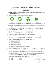 江苏省南京联合体2023-2024学年八年级下学期数学期末练习卷