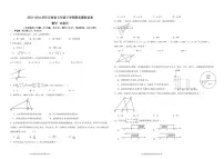 2023-2024学年云南省七年级下学期期末数学模拟试卷