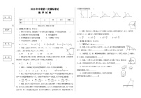 2023年宁夏回族自治区银川市灵武市中考第一次模拟考试数学试卷