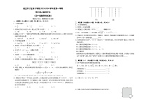 广东省湛江市寸金培才学校2023-—2024学年上学期七年级数学期中考试卷