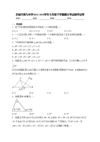 丰城市第九中学2022-2023学年七年级下学期期末考试数学试卷(含答案)