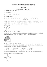 2024年山东省东营市东营区数学中考三模试题(无答案)