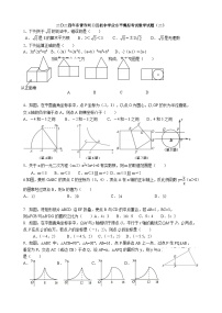 2025年山东省东营市河口区初中学业水平模拟考试数学试题（二）