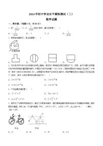 2024年山东省日照市东港区日照港中学九年级中考三模数学试题(无答案)