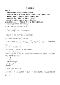 安徽省宿州市泗县2023-2024学年八年级下学期月考数学试题（含解析）