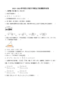 湖北省武汉市常青第一学校2023-2024学年七年级下学期月考数学试题（含答案)