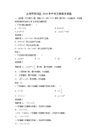 数学：上海市黄浦区2024年中考三模试题（解析版）