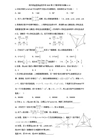 四川省金堂县金龙中学2023春八下数学每日训练4.14无答案学生版