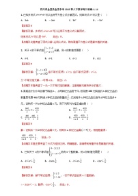 四川省金堂县金龙中学2023春八下数学每日训练4.14有答案版