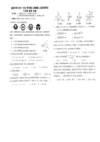 广东省揭阳市惠来县溪西中学2023-2024学年八年级下学期6月月考数学试题