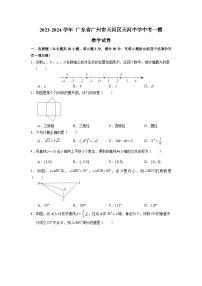 2024年+广东省广州市天河区天河中学九年级中考一模+数学试卷