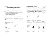 云南省2024年中考适应性考试（一）数学试题