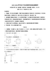 2024年福建省三明市尤溪县中考三模数学试题（原卷版+解析版）