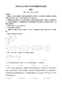 2024年福建省厦门市同安区中考三模数学试题（原卷版+解析版）