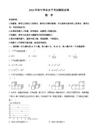 2024年湖南省益阳市沅江市两校联考中考三模数学试题（原卷版+解析版）