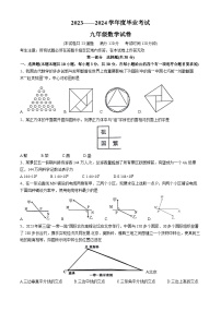 2024年辽宁省丹东市凤城市九年级中考二模数学试题