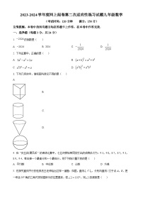 2024年江苏省扬州市高邮市中考二模数学试题（原卷版+解析版）