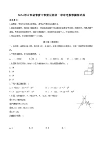 2024年山东省东营市东营区胜利第一初级中学中考模拟考试数学试卷