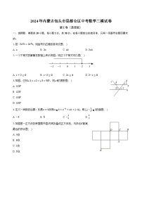 2024年内蒙古包头市昆都仑区中考数学二模试卷