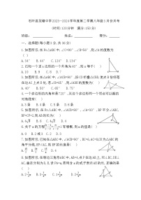 贵州省铜仁市石阡县龙塘镇初级中学2023-2024学年+八年级下学期3月+月考数学试题