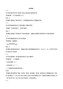 【冲刺2024数学】中考真题（2023宿迁）及变式题（江苏宿迁2024中考专用）选择填空题部分