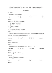 数学：吉林省长春市农安县2023-2024学年八年级下学期期中试题（解析版）