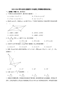 2023-2024学年北师大版数学八年级下册期末模拟试卷二