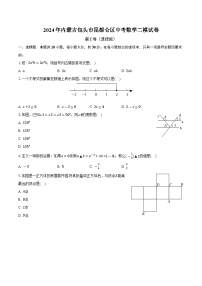 2024年内蒙古包头市昆都仑区中考数学二模试卷