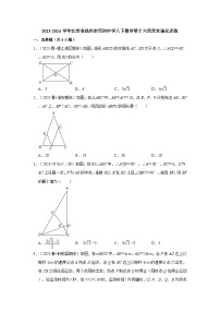 2023-2024学年江苏省扬州市邗沟中学八下数学第十六周周末强化训练（含答案）