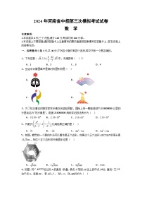 2024年河南省信阳市罗山县中考三模数学试题