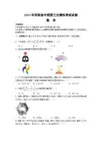 2024年河南省信阳市罗山县中考三模数学试题