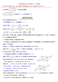 四川省金堂县金龙中学八下家庭作业6.5——6.9解析版