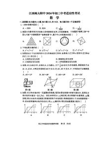 2024年江西省南昌市江西师范大学附属中学中考三模数学试卷
