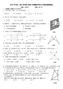 2024年哈尔滨47中学七年级（下）6月月考数学试卷及答案0603