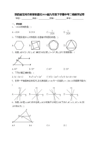 陕西省宝鸡市教育联盟校2024届九年级下学期中考二模数学试卷(含答案)