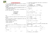 02 【人教版】七年级下期末数学试卷（含答案）