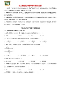 10 【人教版】七年级下期末数学试卷（含答案）