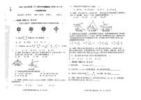 辽宁省阜新市第四中学2023-2024学年八年级下学期6月月考数学试题