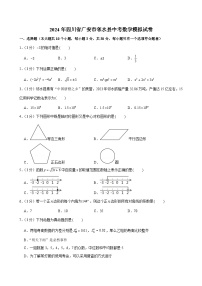 2024年四川省广安市邻水县中考数学模拟试卷